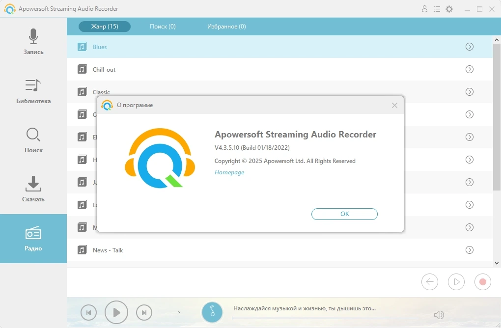 Программа для записи звука Streaming Audio Recorder 4.3.5.10 by TryRooM — изображение 1