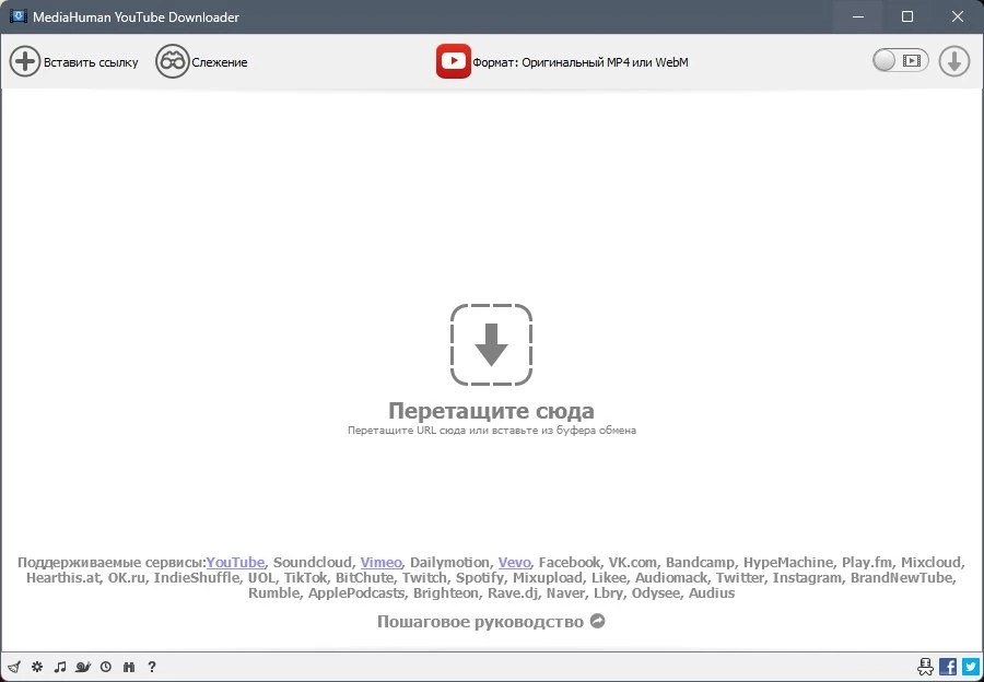 Программа загрузчик - MediaHuman YouTube Downloader 3.9.9.87 (1115) RePack by elchupacabra — изображение 1