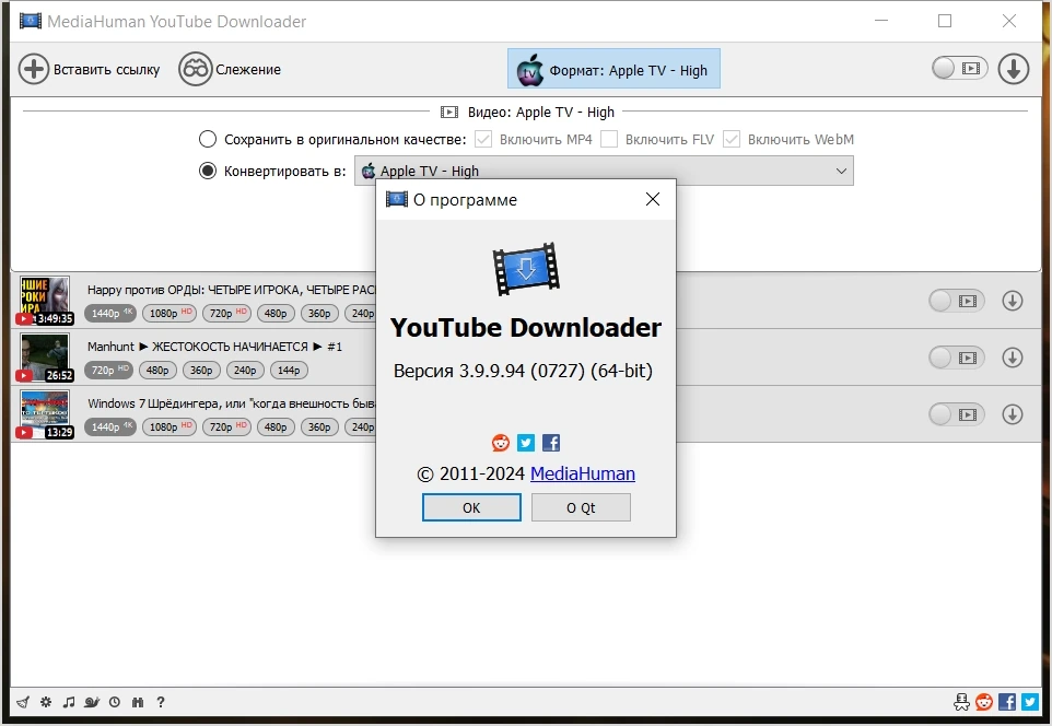 Программа-загрузчик - MediaHuman YouTube Downloader 3.9.9.94 (0727) Полная + Портативная версии by TryRooM — изображение 1