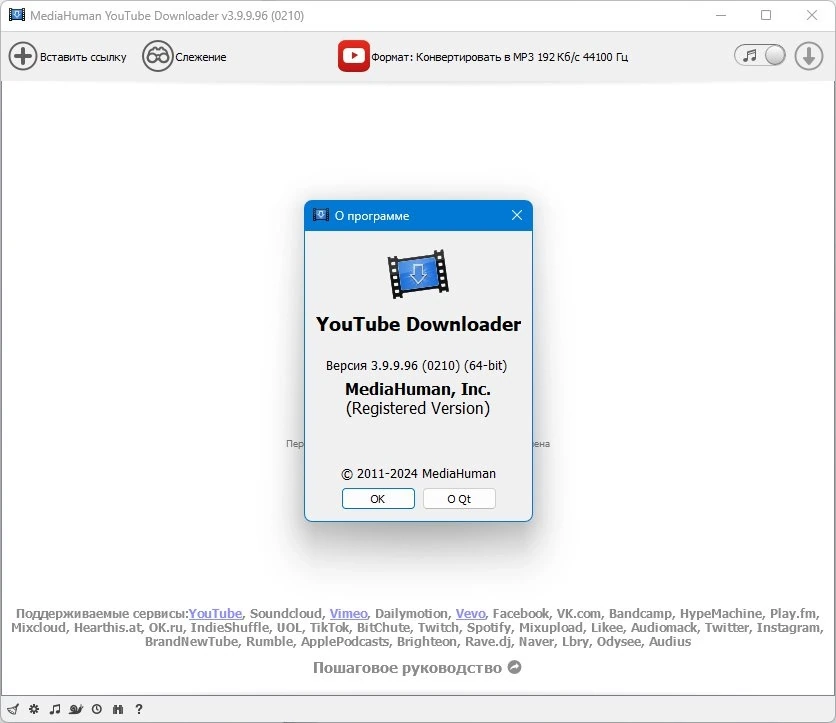 Программа-загрузчик MediaHuman YouTube Downloader 3.9.9.96.2510 Полная + Портативная версии by 9649 — изображение 1