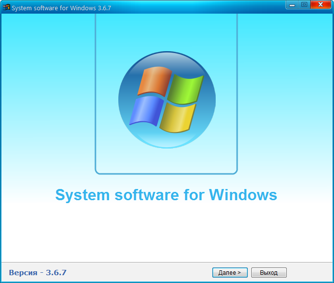 Программы для игр System software for Windows v.3.6.7 by CUTA — изображение 1