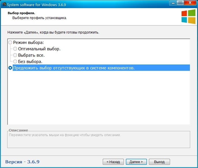 Программы для игр System software for Windows 3.6.9 by CUTA — изображение 1