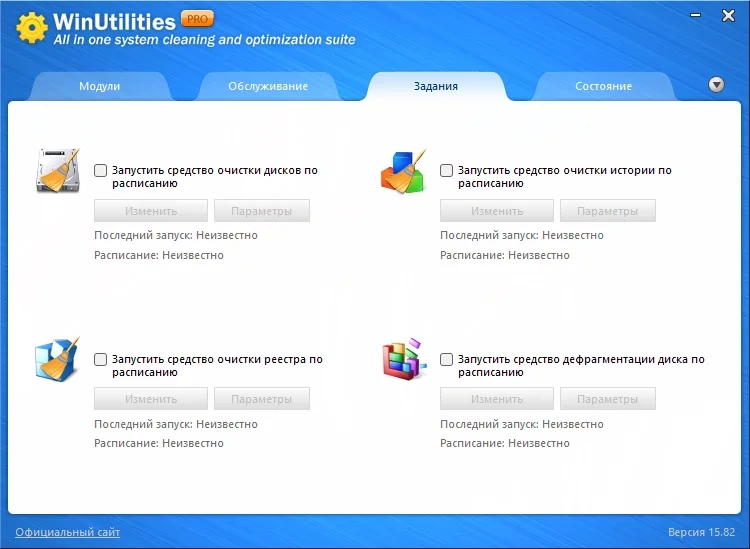 Программы для настройки Windows - WinUtilities Professional Edition 15.82 RePack (& Portable) by Dodakaedr — изображение 1