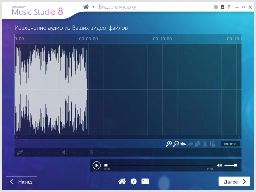 Ashampoo Music Studio 8.0.7.5 RePack (& Portable) by TryRooM — изображение 1