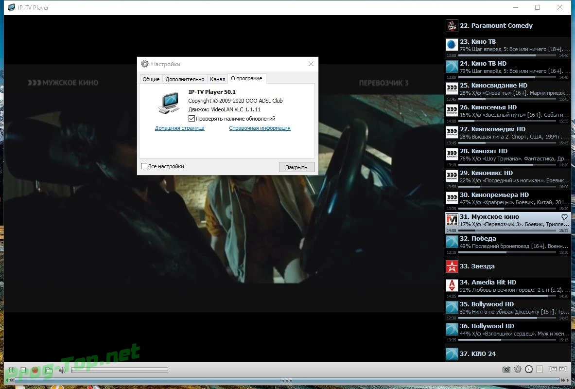 Проигрыватель эфирных ТВ каналов - IP-TV Player 50.1 RePack (& Portable) by elchupacabra — изображение 1