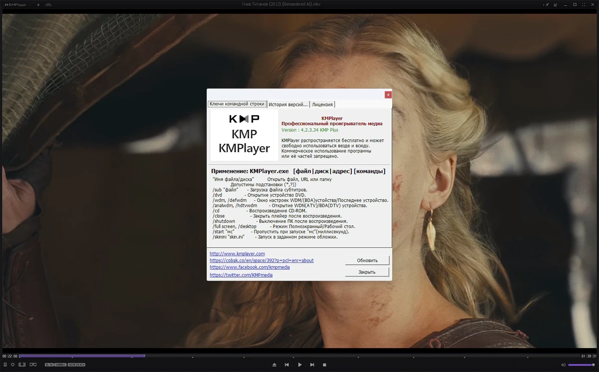 Проигрыватель медиа KMPlayer 4.2.3.34 Plus — изображение 1