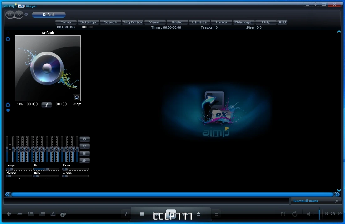 Проигрыватель мп3 - AIMP 5.11 Build 2436 by Dodakaedr — изображение 1