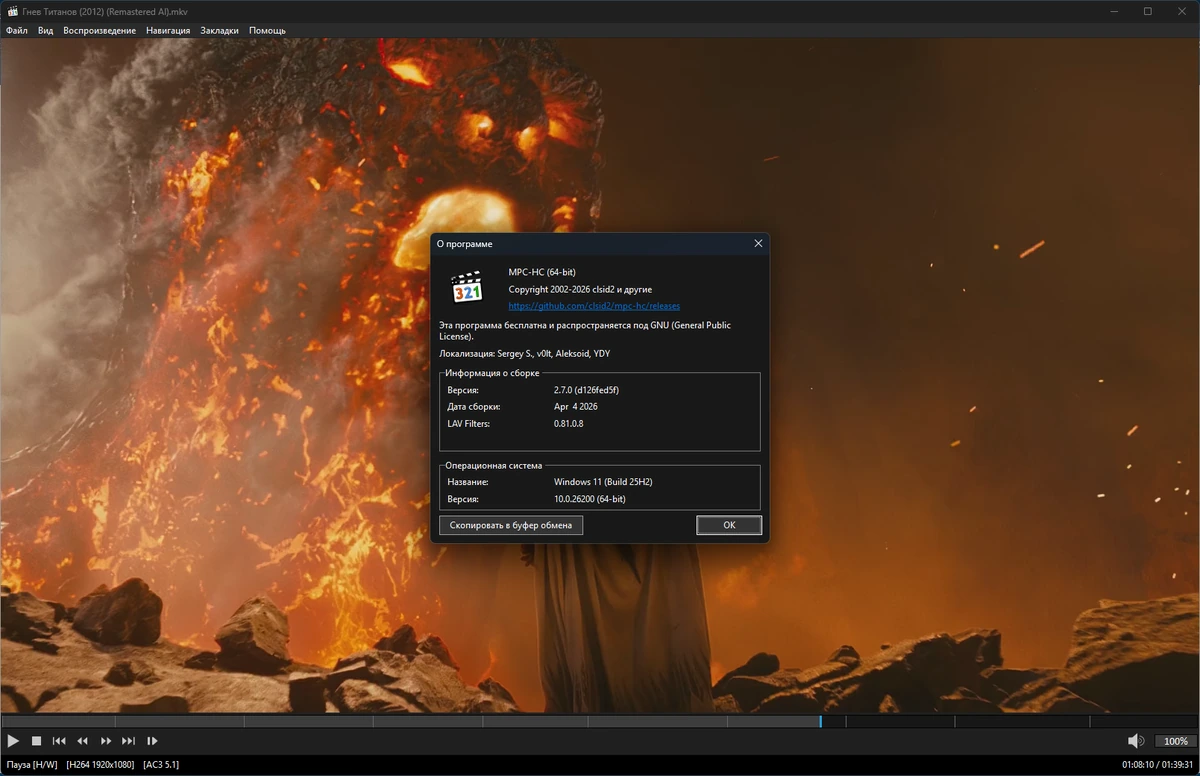 Проигрыватель мультимедиа Media Player Classic Home Cinema 2.7.0 by elchupacabra — изображение 1