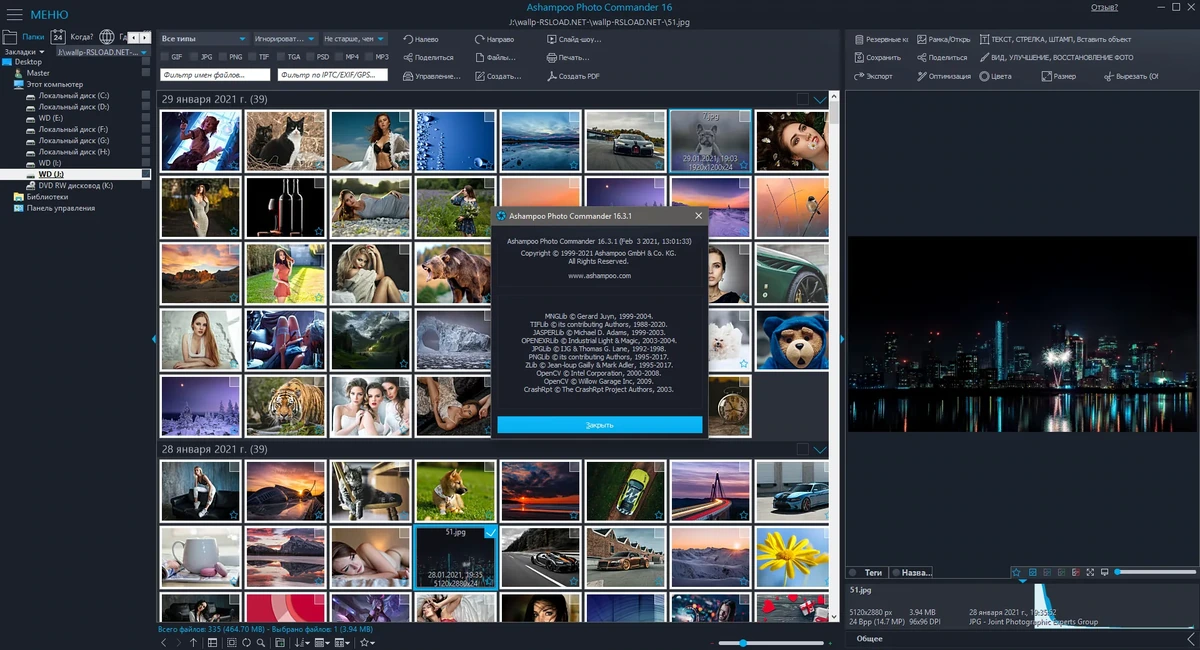 Ashampoo Photo Commander 16.3.1 RePack (& Portable) by TryRooM — изображение 1