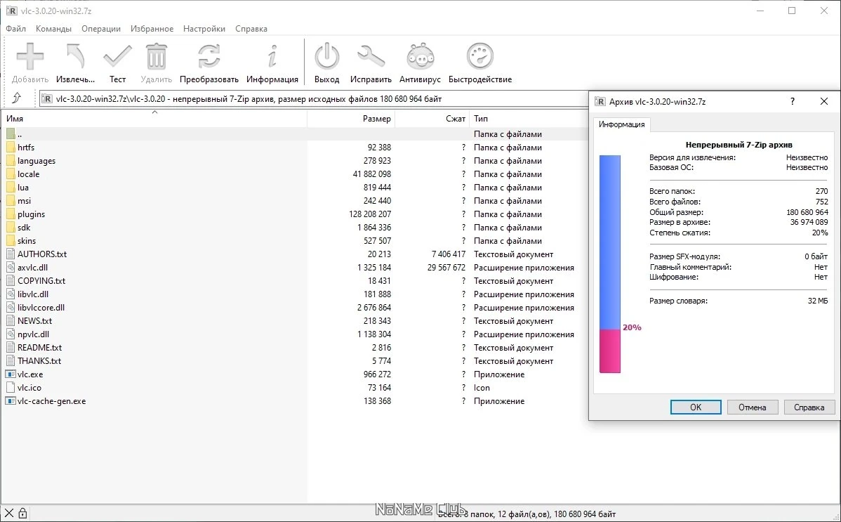 Проигрыватель видео из интернета - VLC Media Player 3.0.20 + Portable — изображение 1
