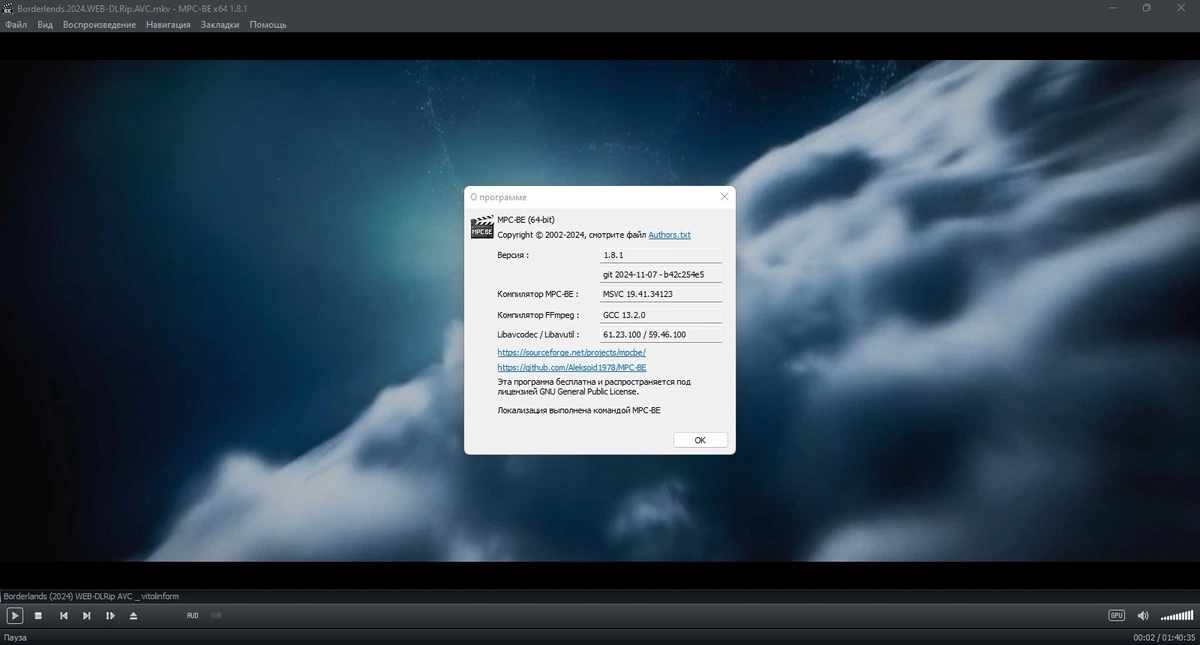 Проигрыватель видео Media Player Classic - Black Edition 1.8.2.67 Beta by elchupacabra — изображение 1