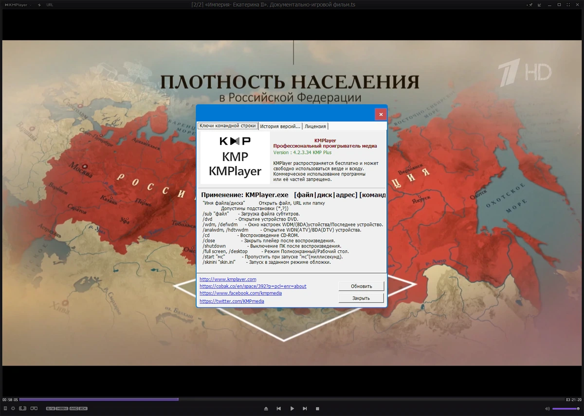 Проигрыватель всех форматов KMPlayer 4.2.3.34 Plus by 7997 — изображение 1