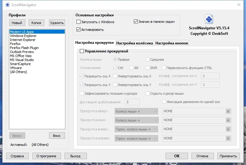 Прокрутка мышью фонового окна - ScrollNavigator 5.15.4 RePack by KpoJIuK — изображение 1