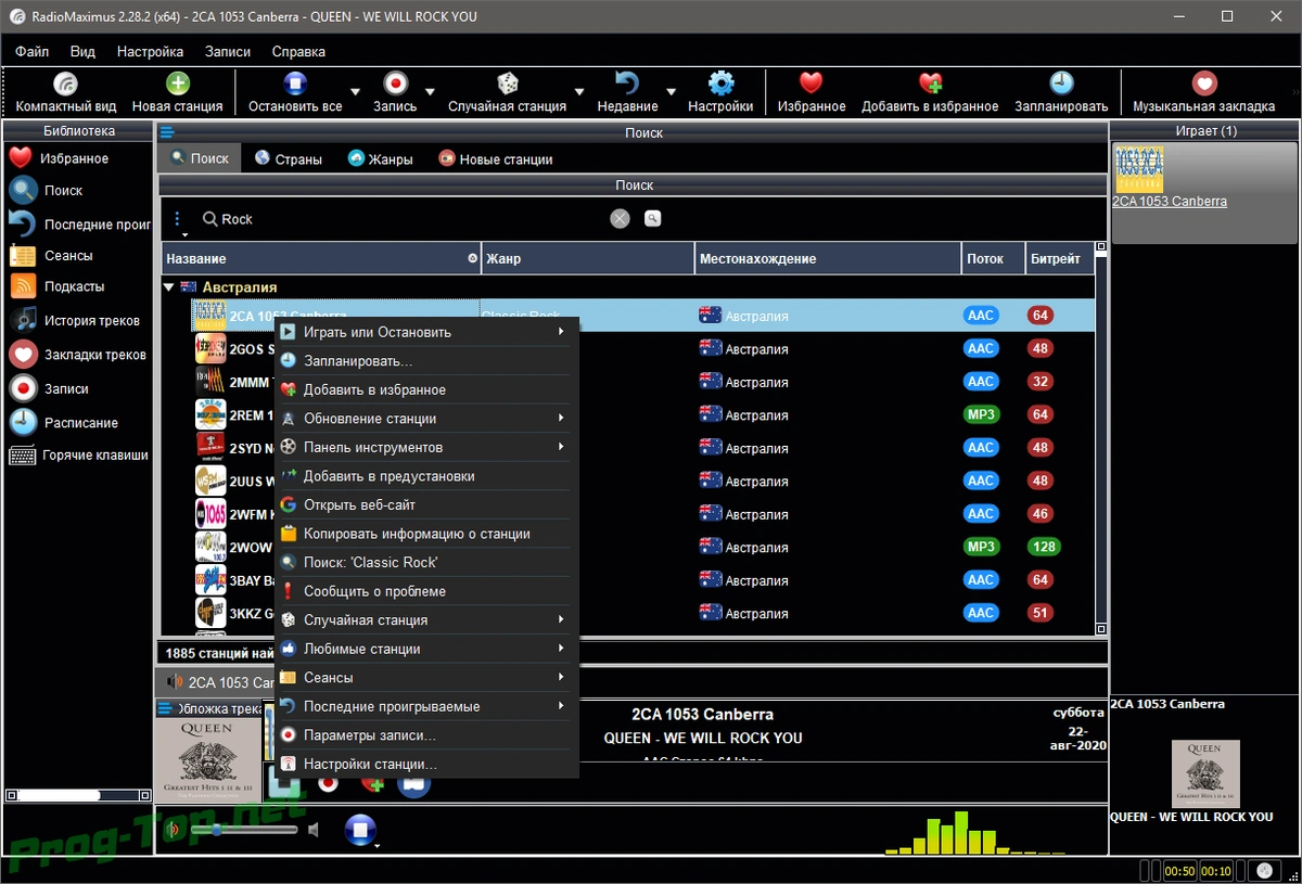Прослушивание и запись онлайн радио - RadioMaximus 2.28.2 RePack (& Portable) by elchupacabra — изображение 1