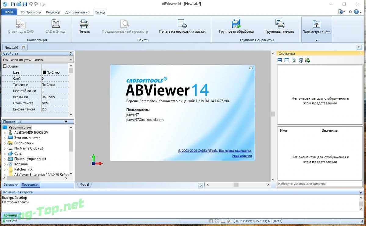 Просмотр графических файлов - ABViewer Enterprise 14.1.0.76 RePack (& Portable) by elchupacabra — изображение 1