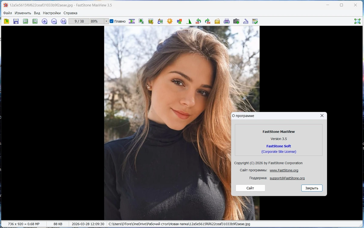 Просмотр графических файлов FastStone MaxView 3.5 by elchupacabra — изображение 1