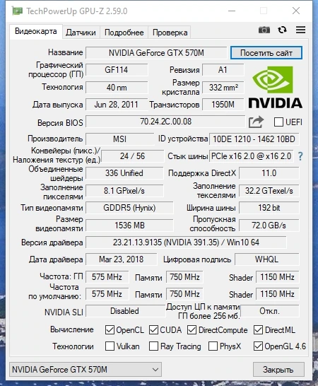 Просмотр характеристик видеопроцессора - GPU-Z 2.59.0 RePack by druc — изображение 1