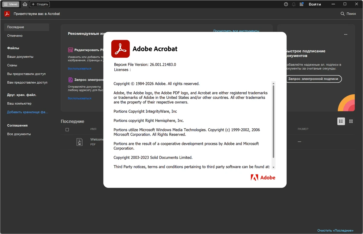 Просмотр и редактирование файлов PDF Adobe Acrobat Pro 2026.001.21483 (x86|x64) by 7997 — изображение 1