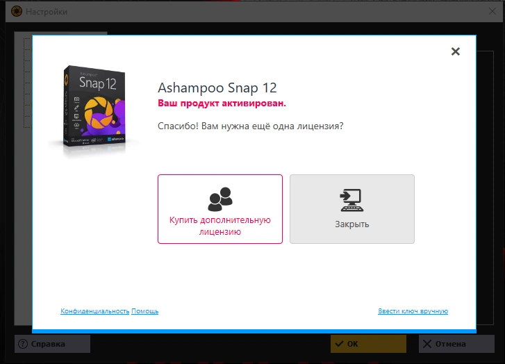 Ashampoo Snap 12.0.6 — изображение 1