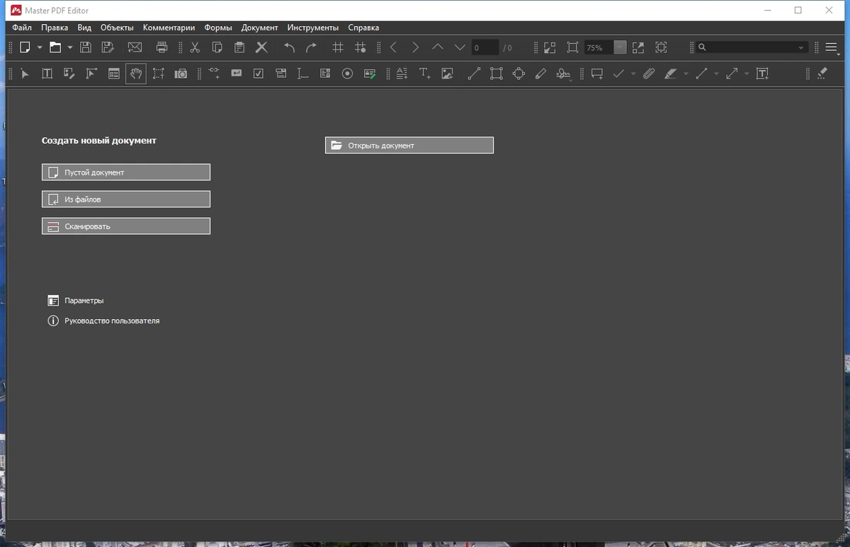 Просмотр и редактирование PDF - Master PDF Editor 5.9.80 (x64) Portable by 7997 — изображение 1