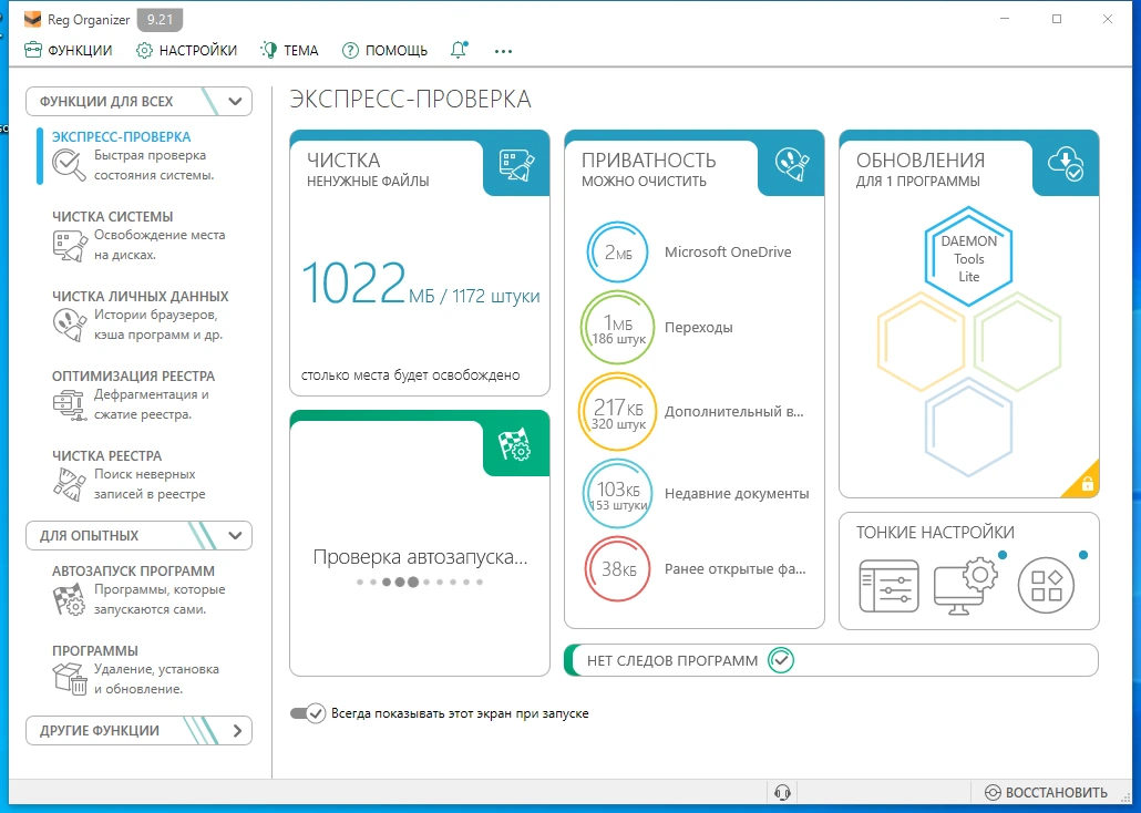 Просмотр импортируемых reg-файлов Reg Organizer 9.21 by elchupacabra — изображение 1