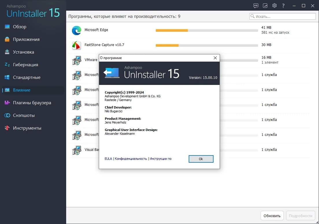 Удаление программ Ashampoo UnInstaller 15.00.10 Полная + Портативная версии by elchupacabra — изображение 1