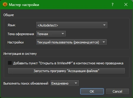 Просмотр изображений XnView MP 1.11.2 + Portable — изображение 1