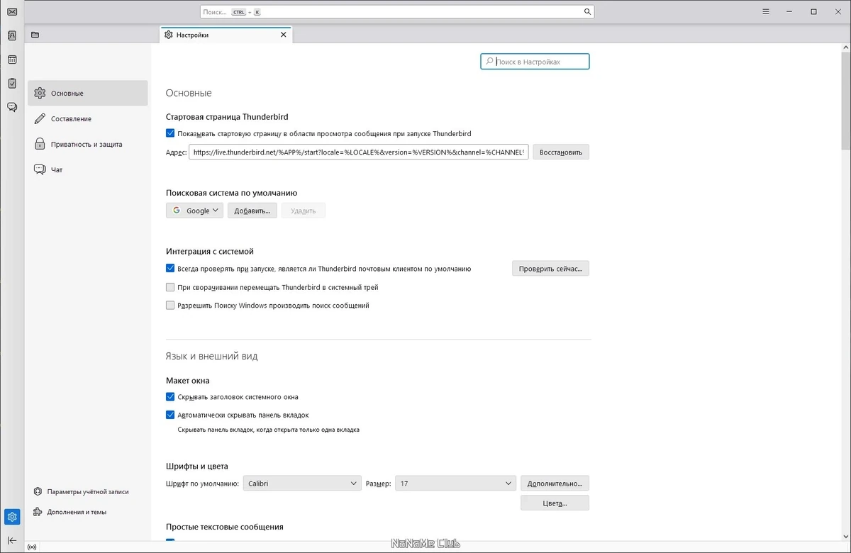 Просмотр электронной почты - Mozilla Thunderbird 115.3.1 — изображение 1