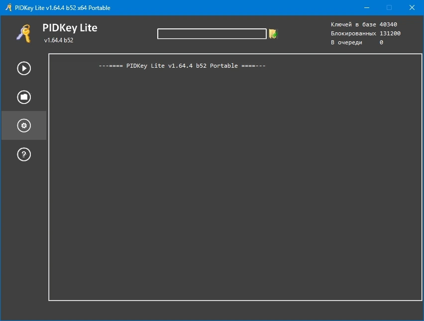 Просмотр ключей Windows и Офиса PIDKey Lite 1.64.4 b52 by Ratiborus — изображение 1
