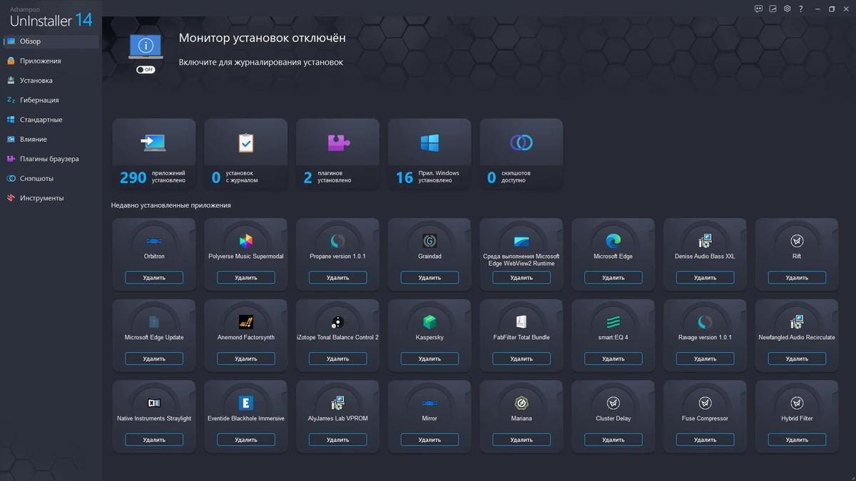 Ashampoo UnInstaller 14.00.12 Полная + Портативная версии by elchupacabra — изображение 1