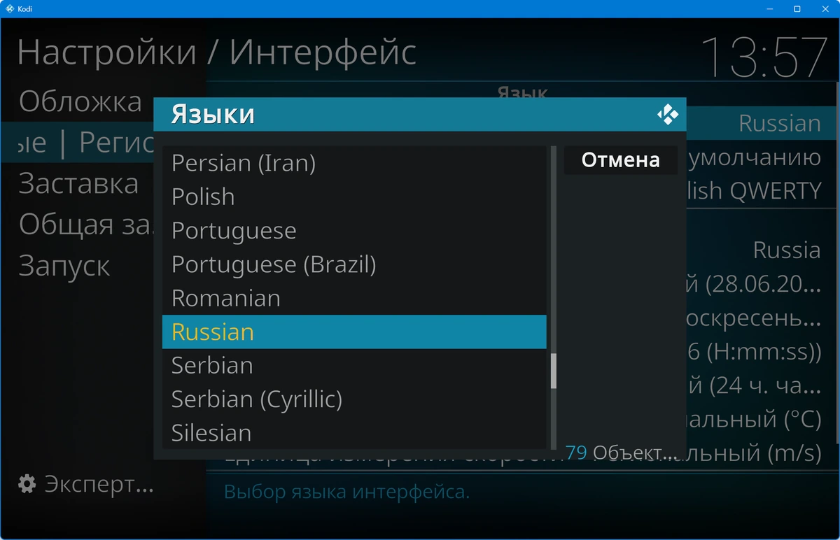 Просмотр медиаконтента Kodi 21.3 (Omega) — изображение 1
