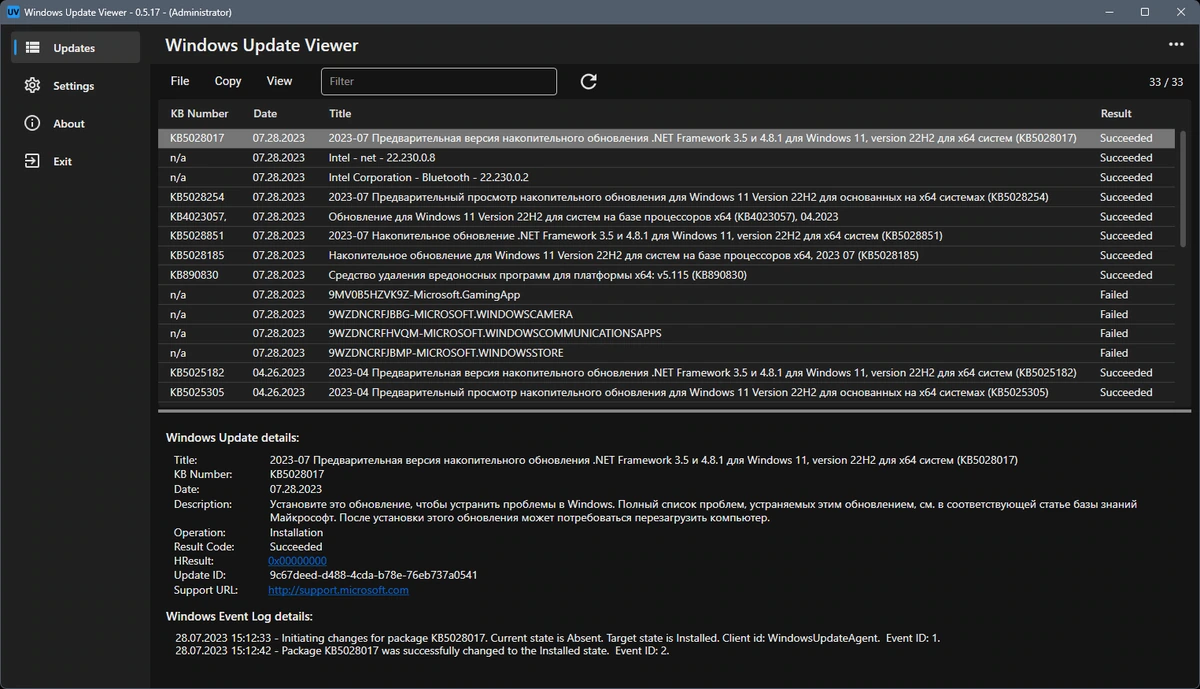 Просмотр обновлений Windows Update Viewer 0.5.17.0 + Portable — изображение 1