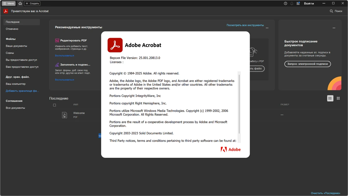 Просмотр PDF Adobe Acrobat Pro 2025.001.20813 (x86/x64) by 7997 — изображение 1