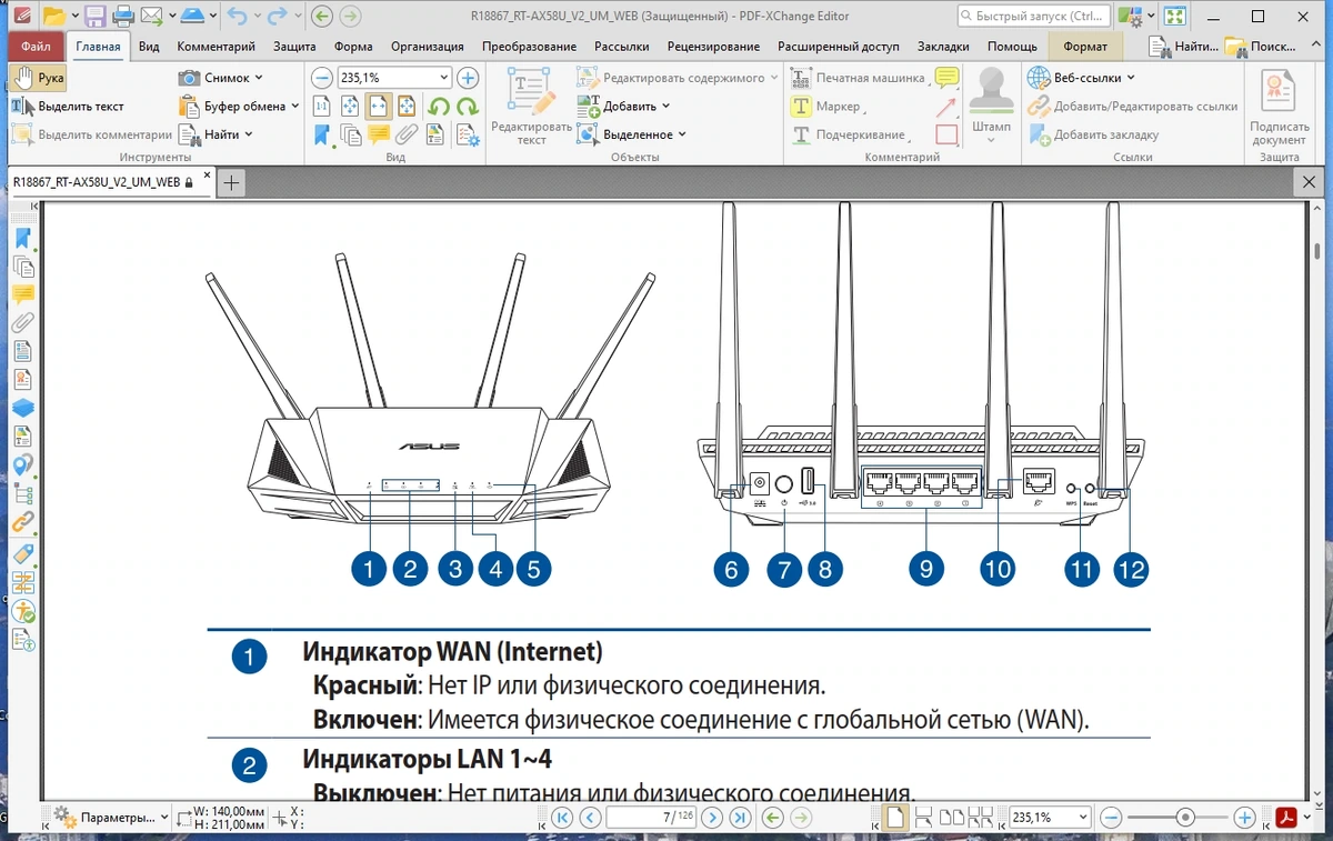 Просмотр PDF документов - PDF-XChange Editor Plus 10.2.1.385 (x64) Portable by 7997 — изображение 1