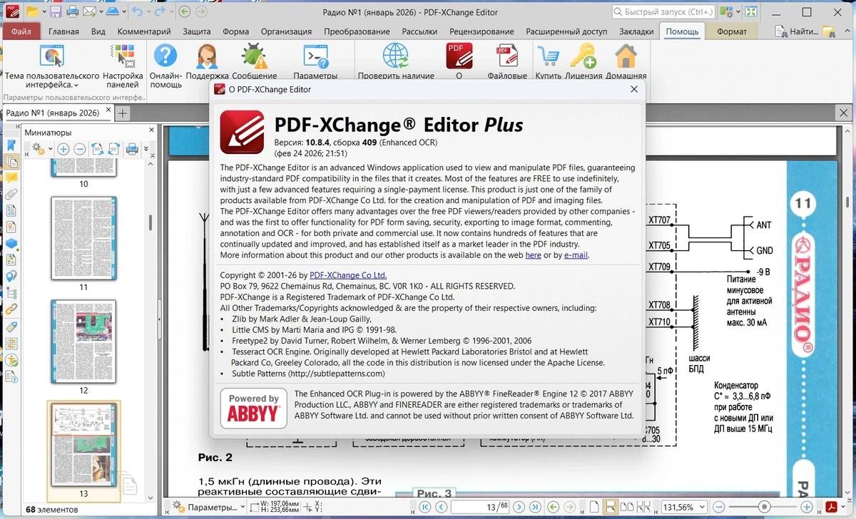 Просмотр ПДФ документов PDF-XChange PRO 10.8.4.409 by KpoJIuK — изображение 1