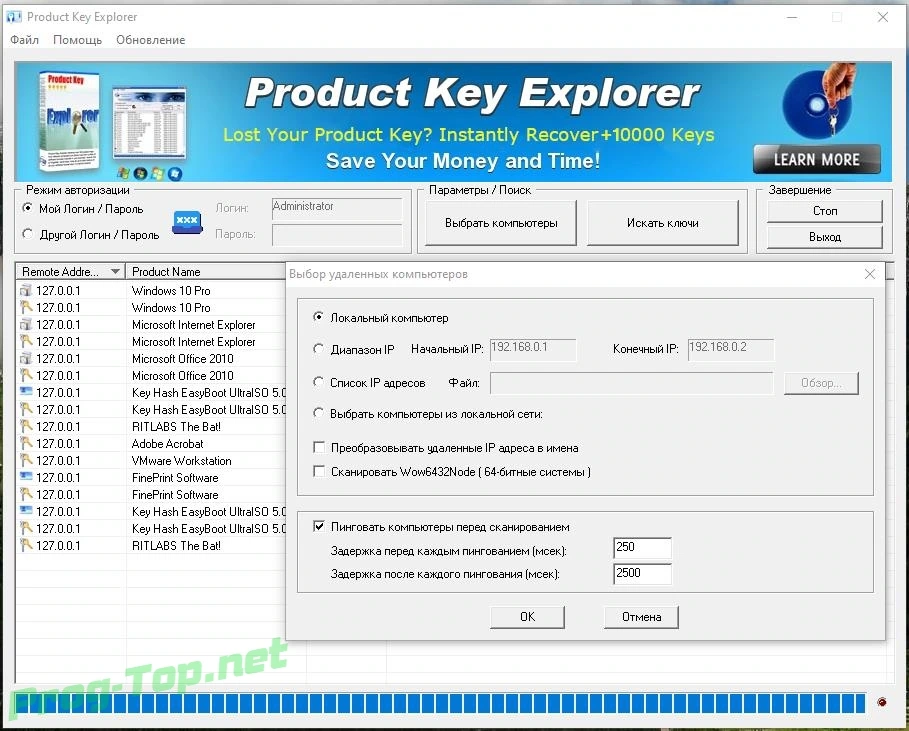 Просмотр серийных номеров продуктов Microsoft - Product Key Explorer 4.2.6.0 RePack (& Portable) by elchupacabra — изображение 1