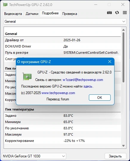 Просмотр возможностей видеокарты GPU-Z 2.62.0 RePack by druc — изображение 1