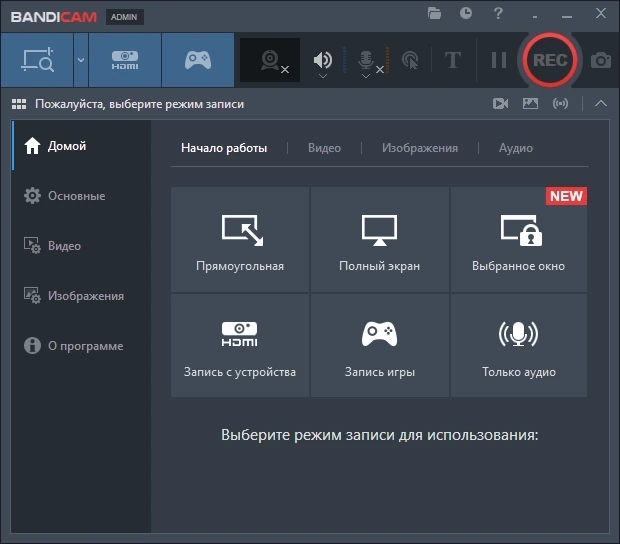 Bandicam 7.0.2.2138 Repack + Portable by KpoJIuK — изображение 1