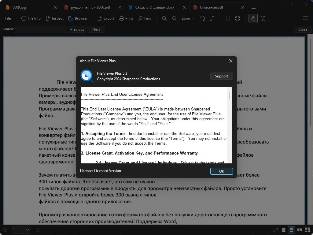 Просмотрщик файлов File Viewer Plus 5.3.0 Полная + Портативная версии by elchupacabra — изображение 1