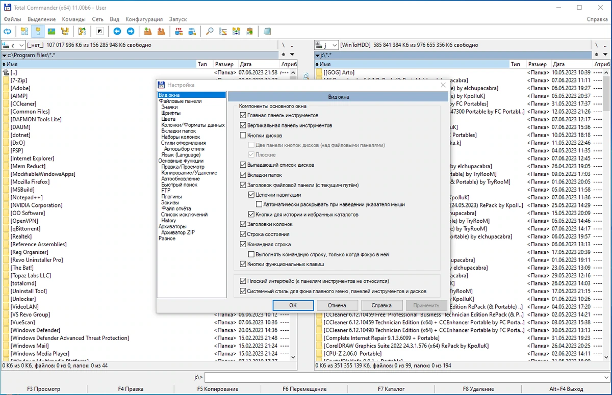 Просмотрщик файлов Total Commander 11.00 beta 6 — изображение 1