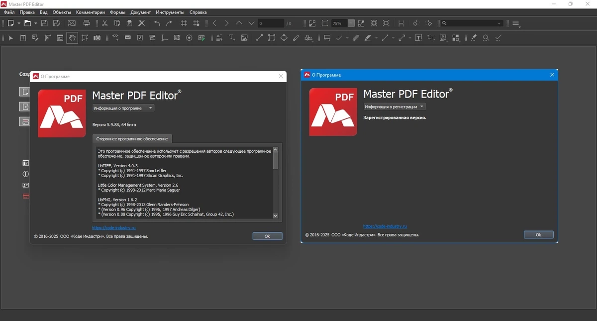 Просмотрщик и редактор PDF Master PDF Editor 5.9.88 — изображение 1