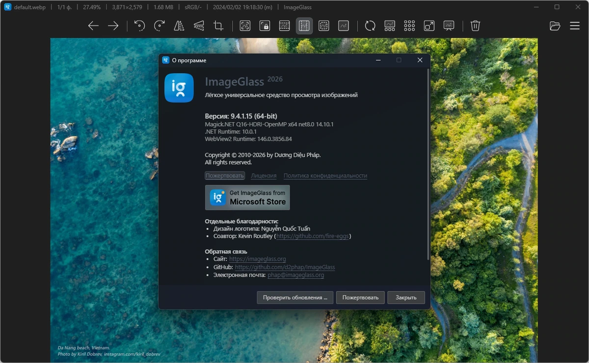 Просмотрщик изображений ImageGlass 9.4.1.15 + Portable — изображение 1