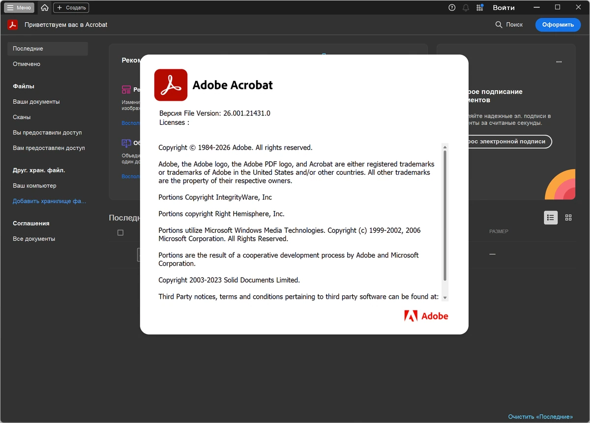 Просмотрщик PDF файлов Adobe Acrobat Pro 2026.001.21431 (x86|x64) by 7997 — изображение 1