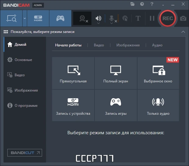 Простая запись экрана Bandicam 7.0.0.2117 by Dodakaedr — изображение 1