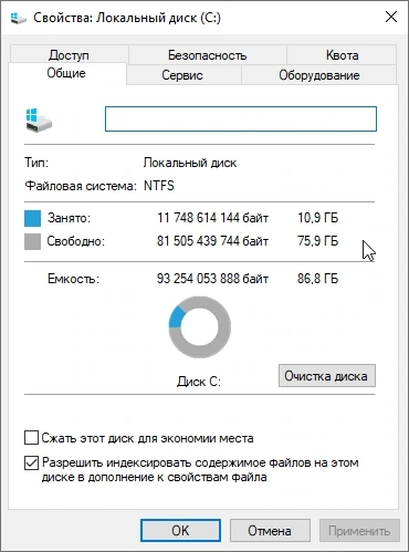 Просто Windows 10 Pro 22H2 19045.3324 x64 — изображение 1