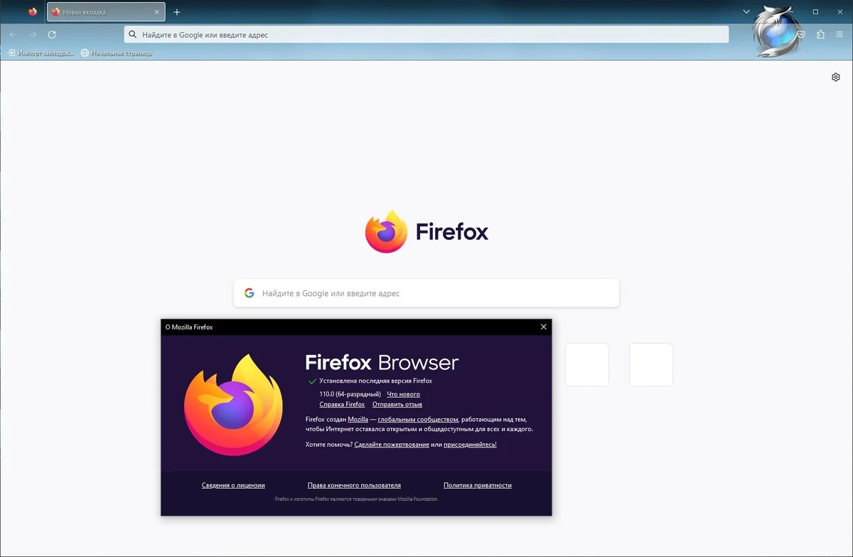 Простой и безопасный браузер - Firefox Browser 110.0 Portable by PortableApps — изображение 1