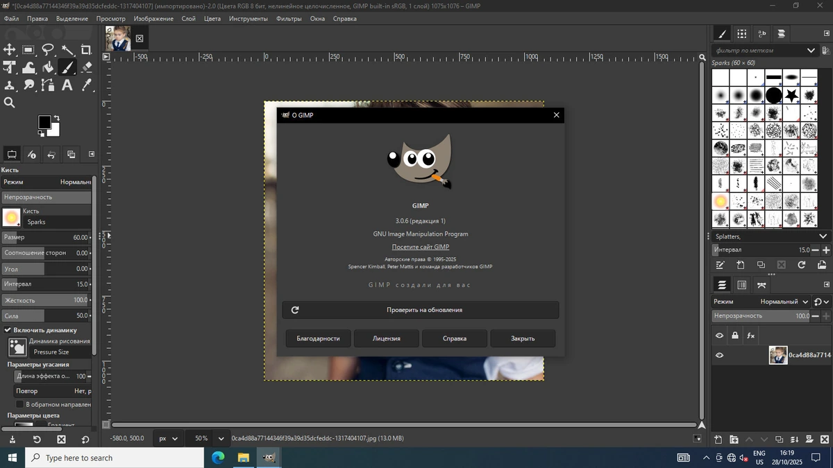 Простой редактор изображений GIMP 3.0.6 — изображение 1