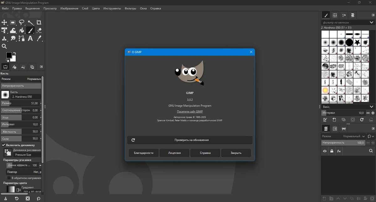 Простой редактор изображений GIMP 3.0.2 — изображение 1