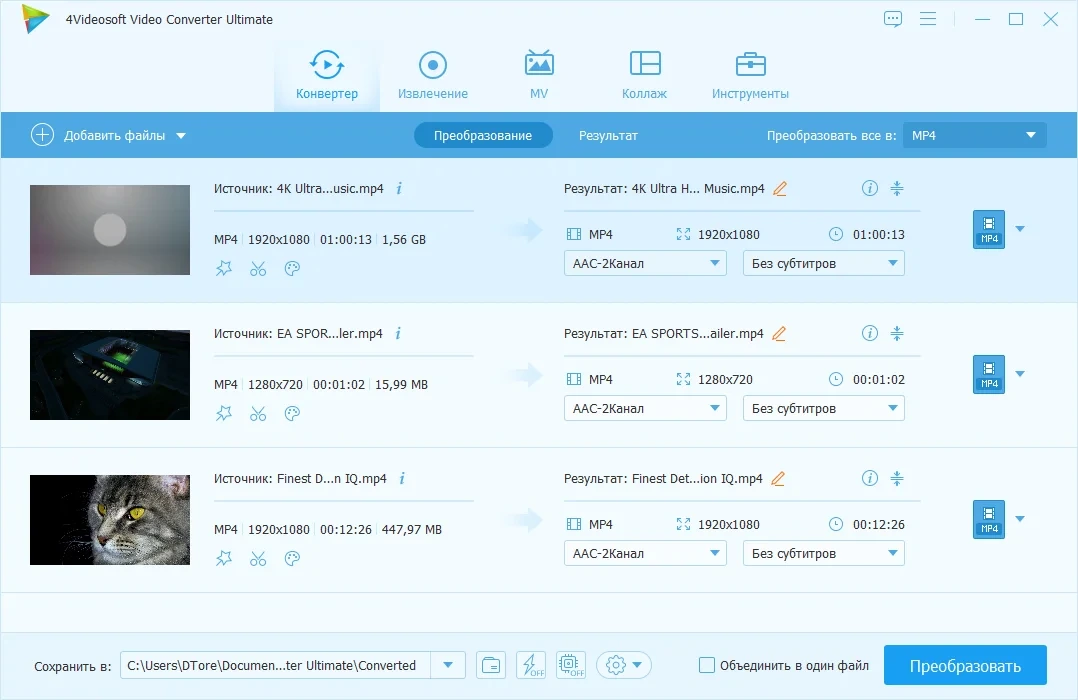 Простой видеоконвертер 4Videosoft Video Converter Ultimate 7.2.26 by TryRooM — изображение 1