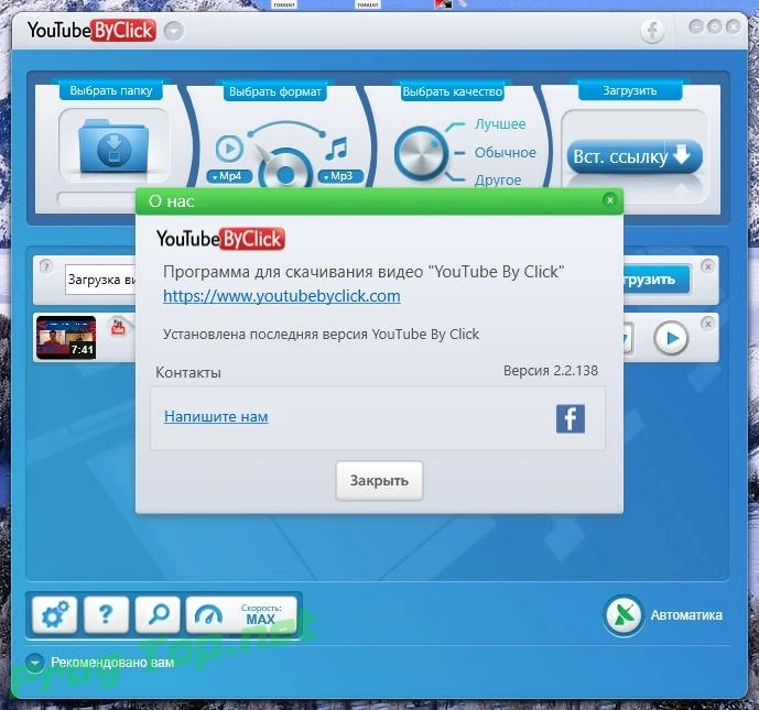 Простой загрузчик видео - YouTube By Click Premium 2.2.138 RePack (& Portable) by elchupacabra — изображение 1